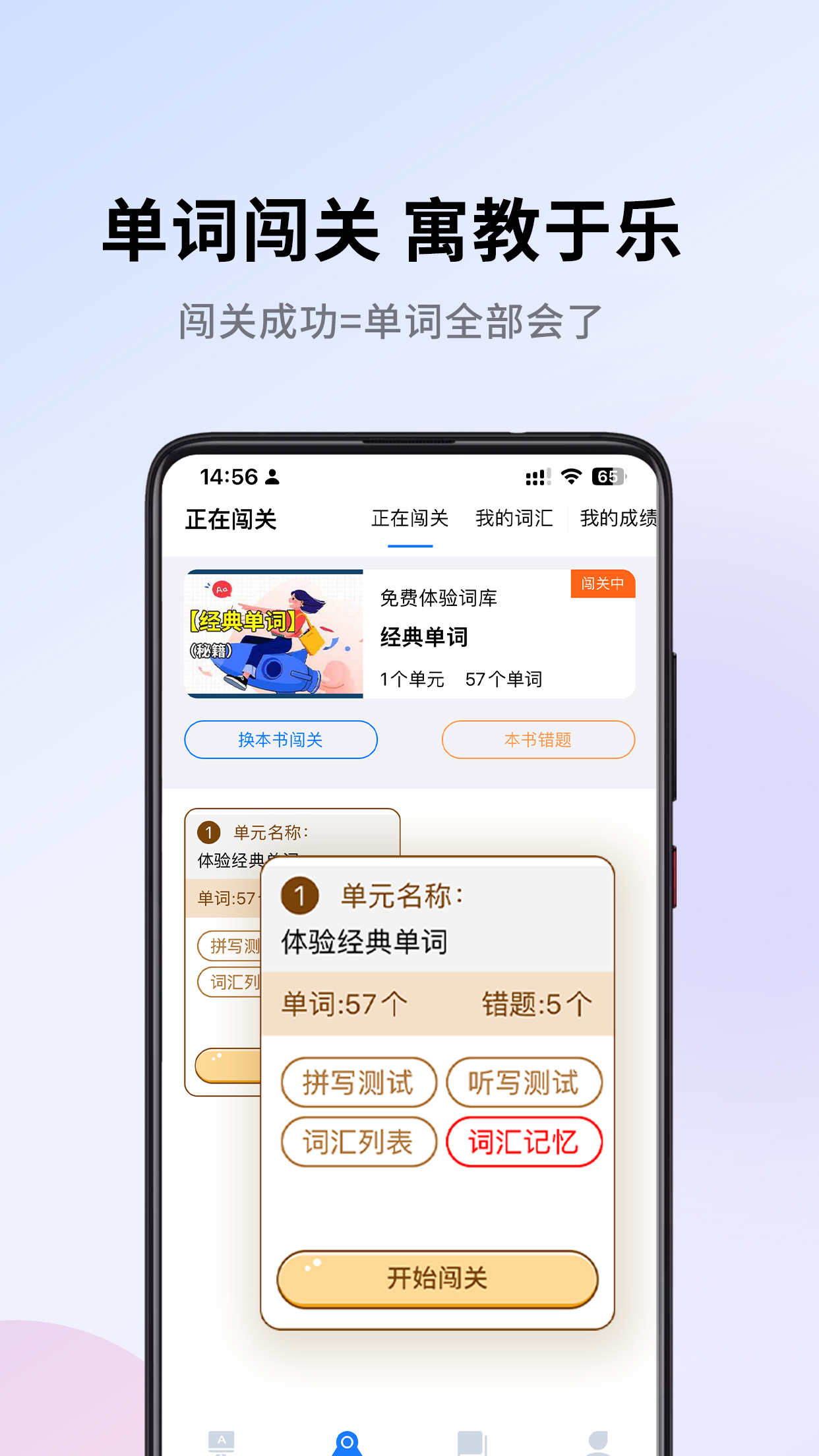 巧学背单词截图3