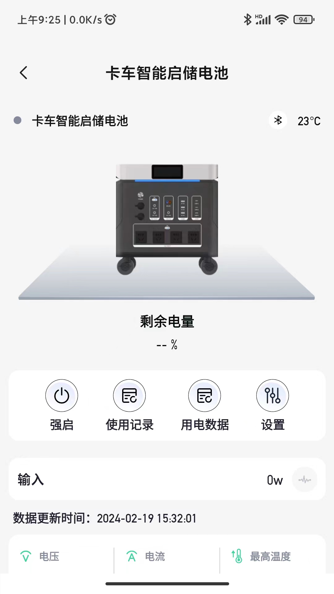 坤联截图2