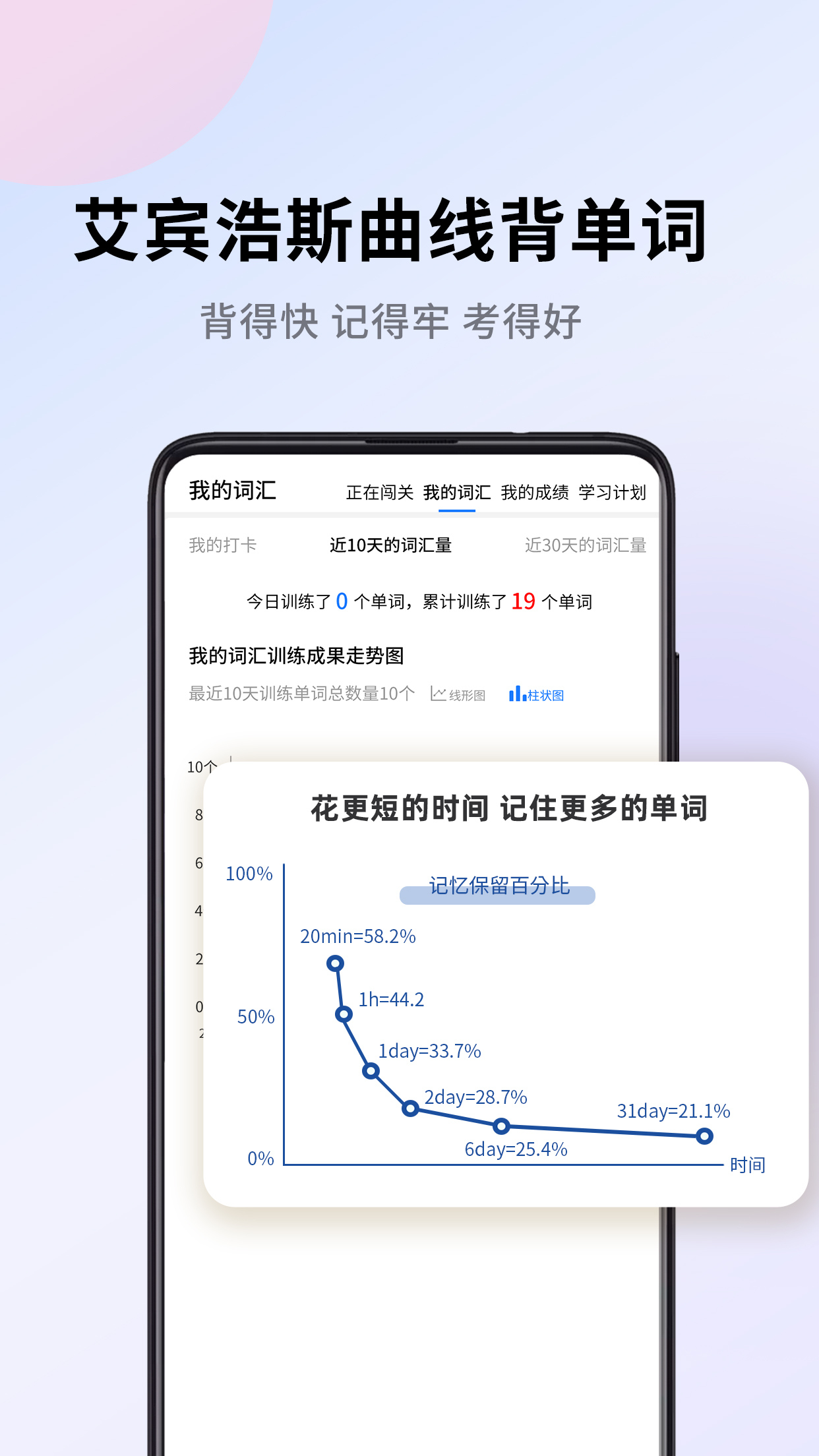 巧学背单词截图5