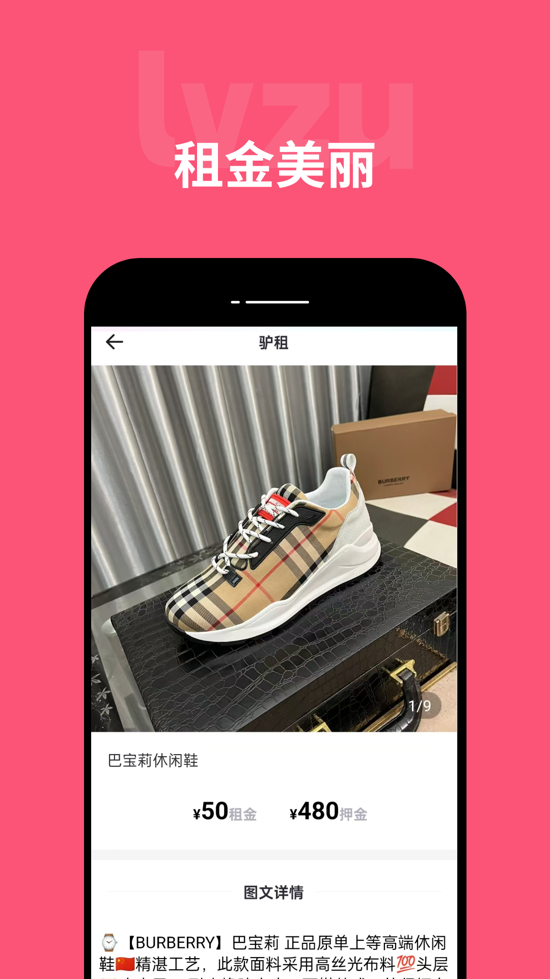 驴租截图
