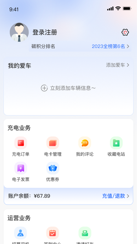 坐标快充截图2