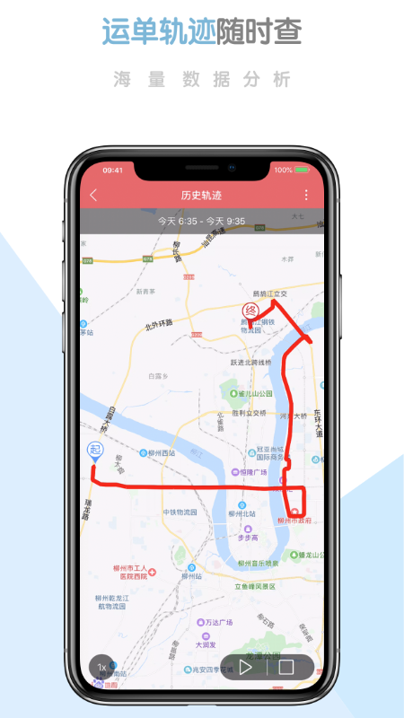 柳钢智慧物流云平台截图2