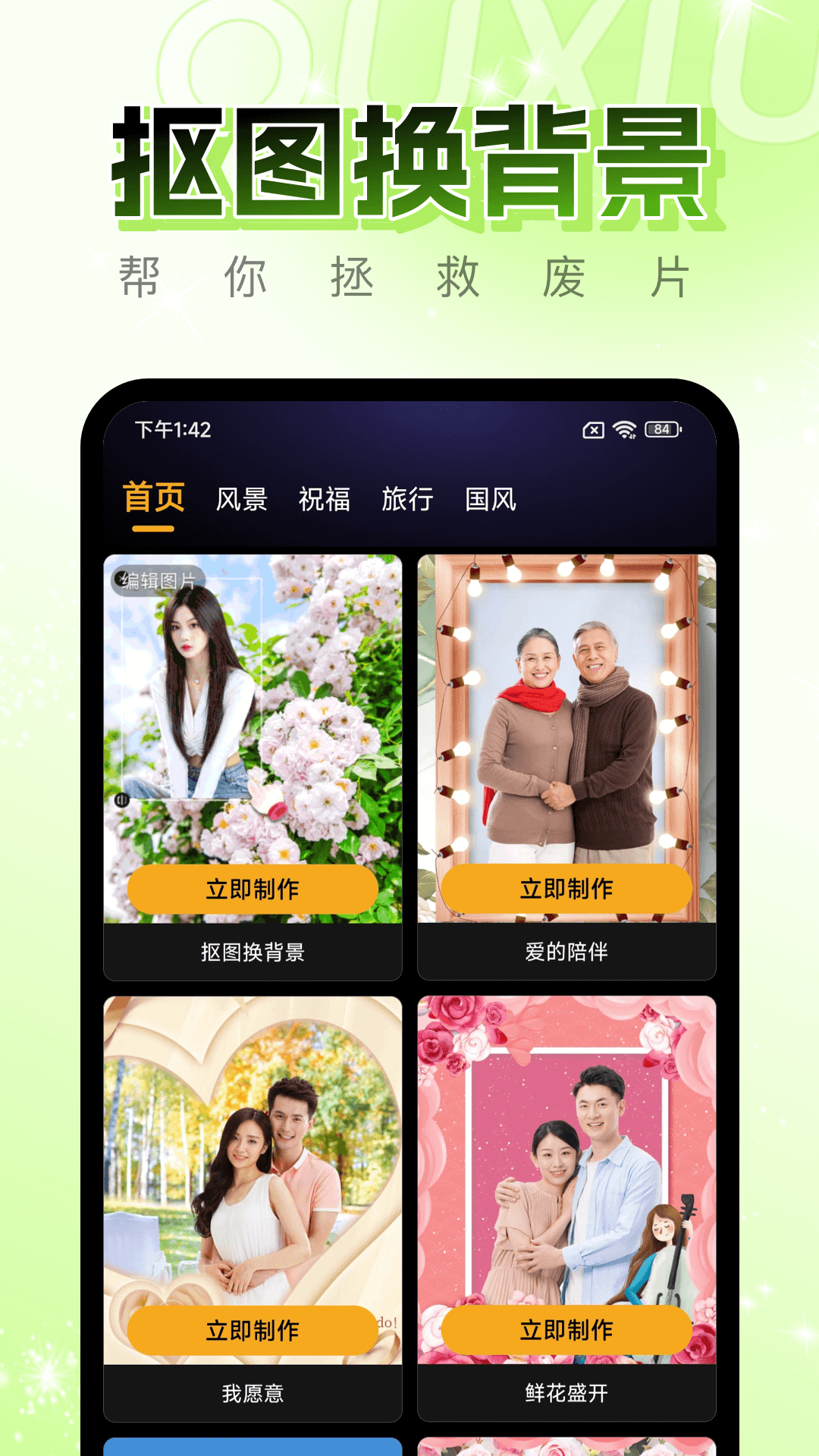趣秀截图1