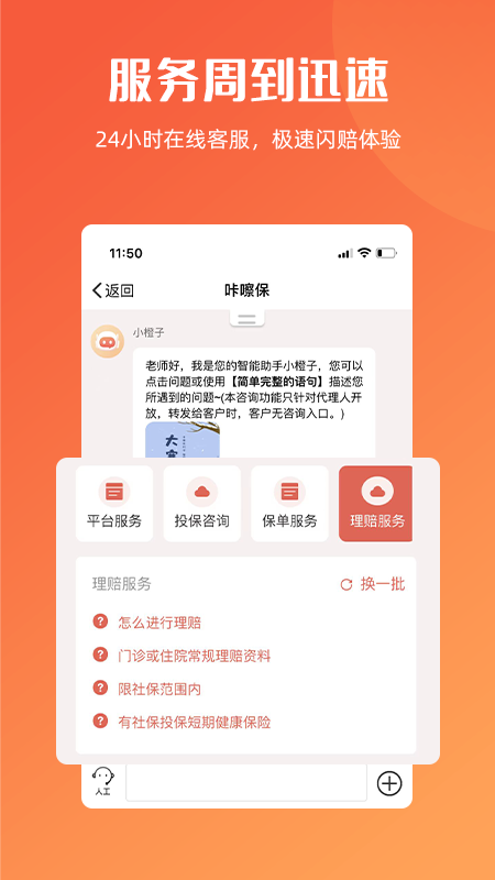 咔嚓保
