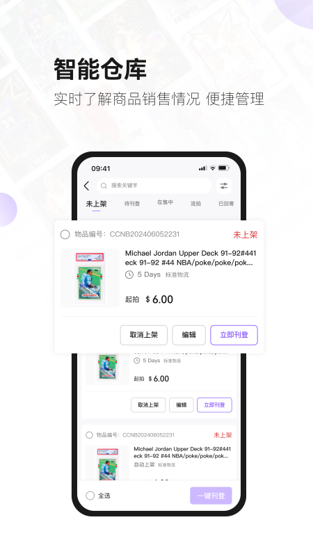 镖卡截图4