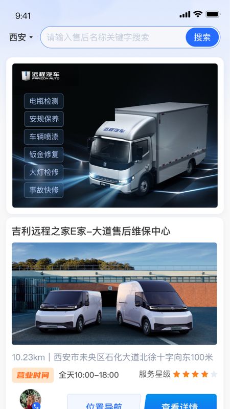 坐标快充截图3
