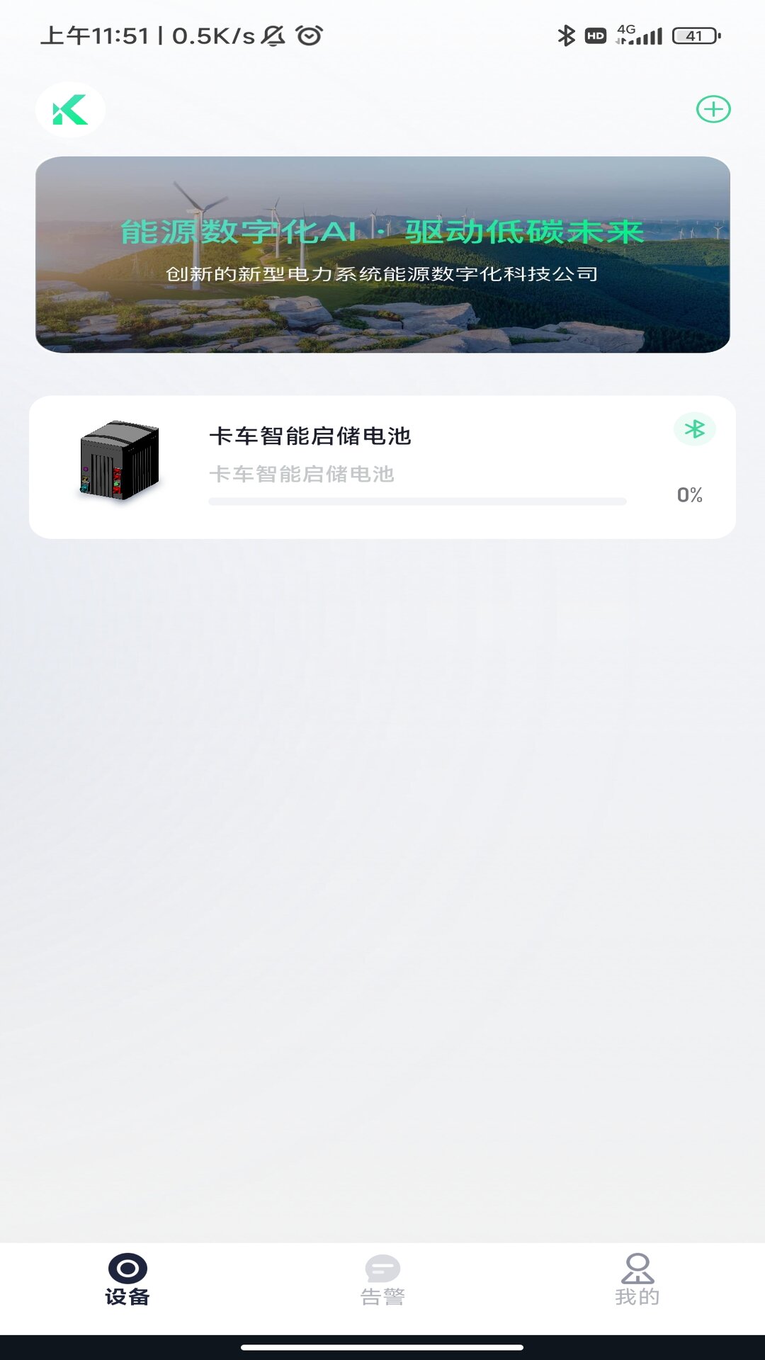 坤联截图3
