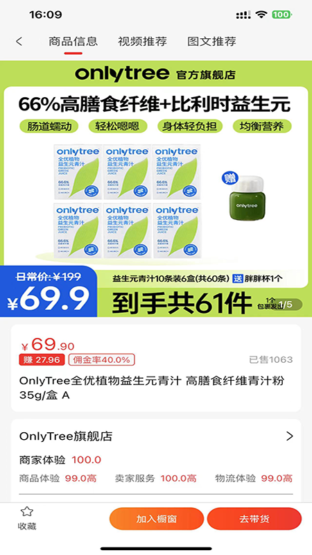 海带星球_截图2