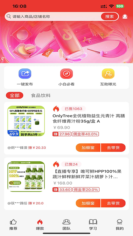 海带星球_截图1