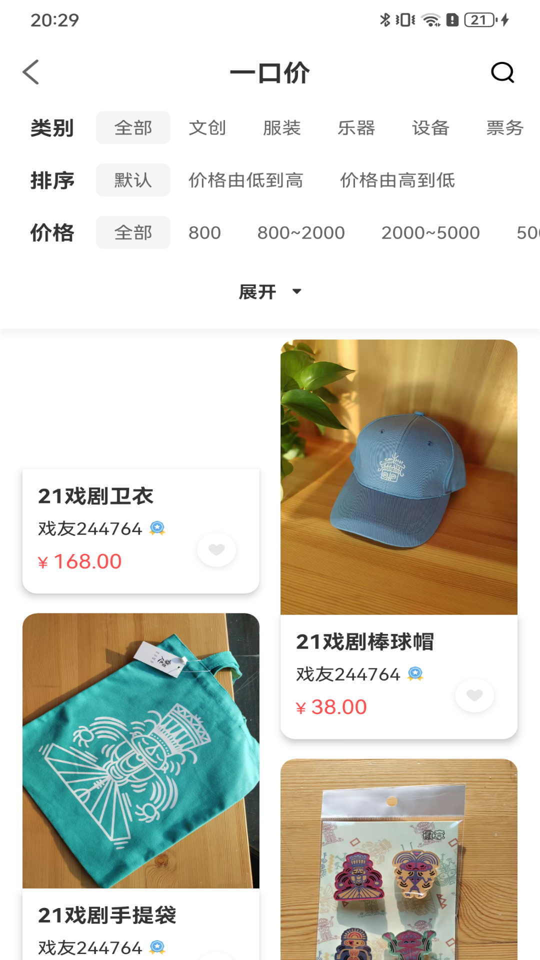 五彩云霞截图2