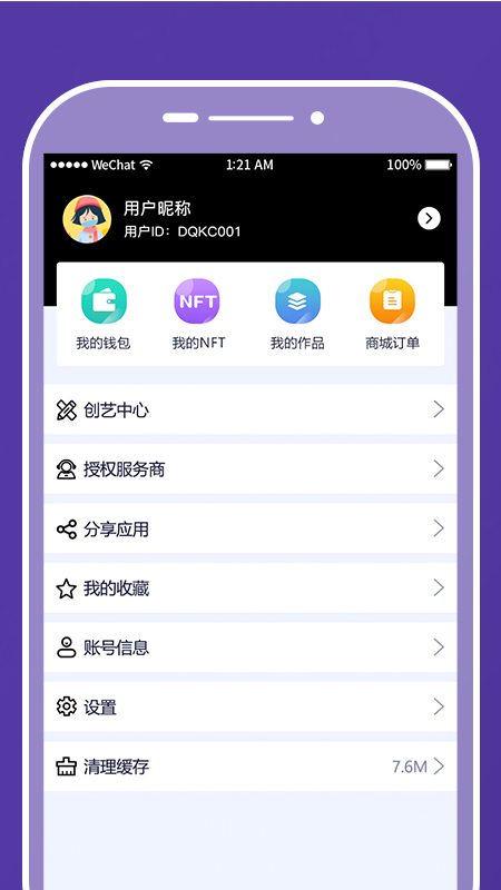 天艺空间