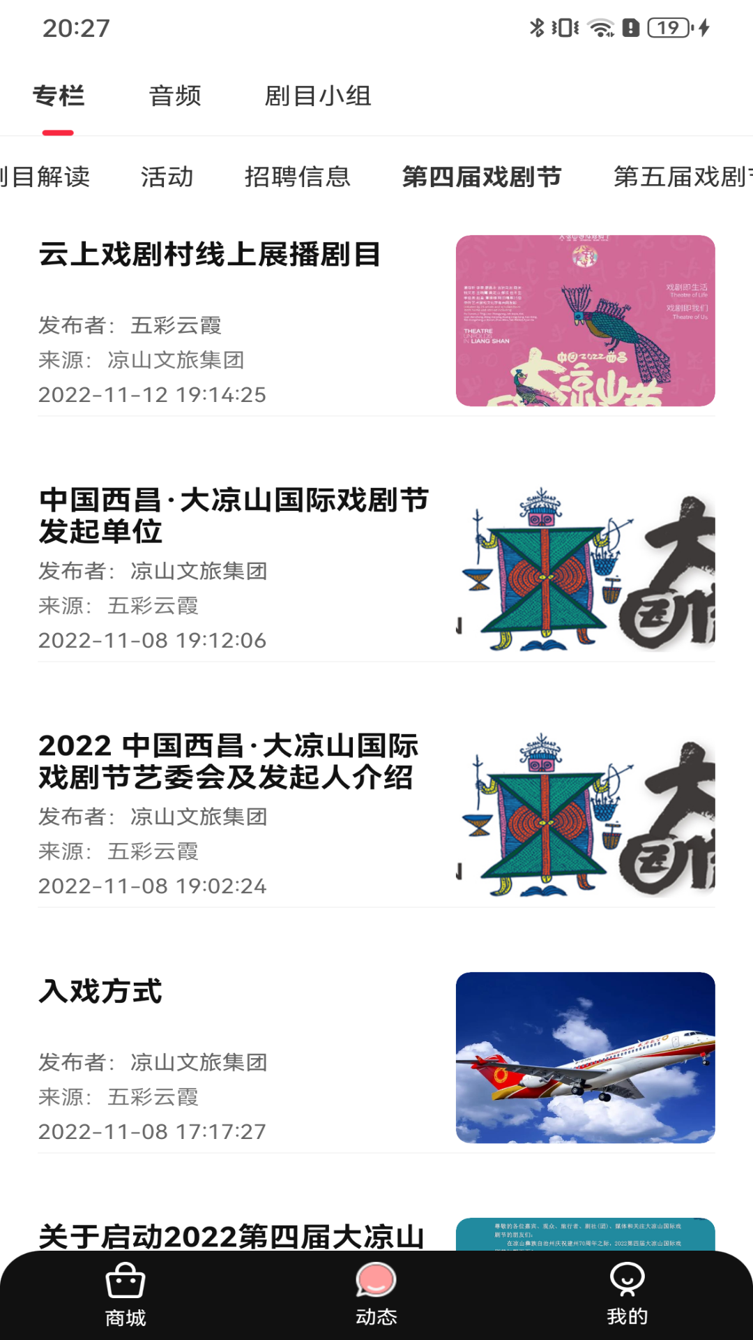 五彩云霞截图3