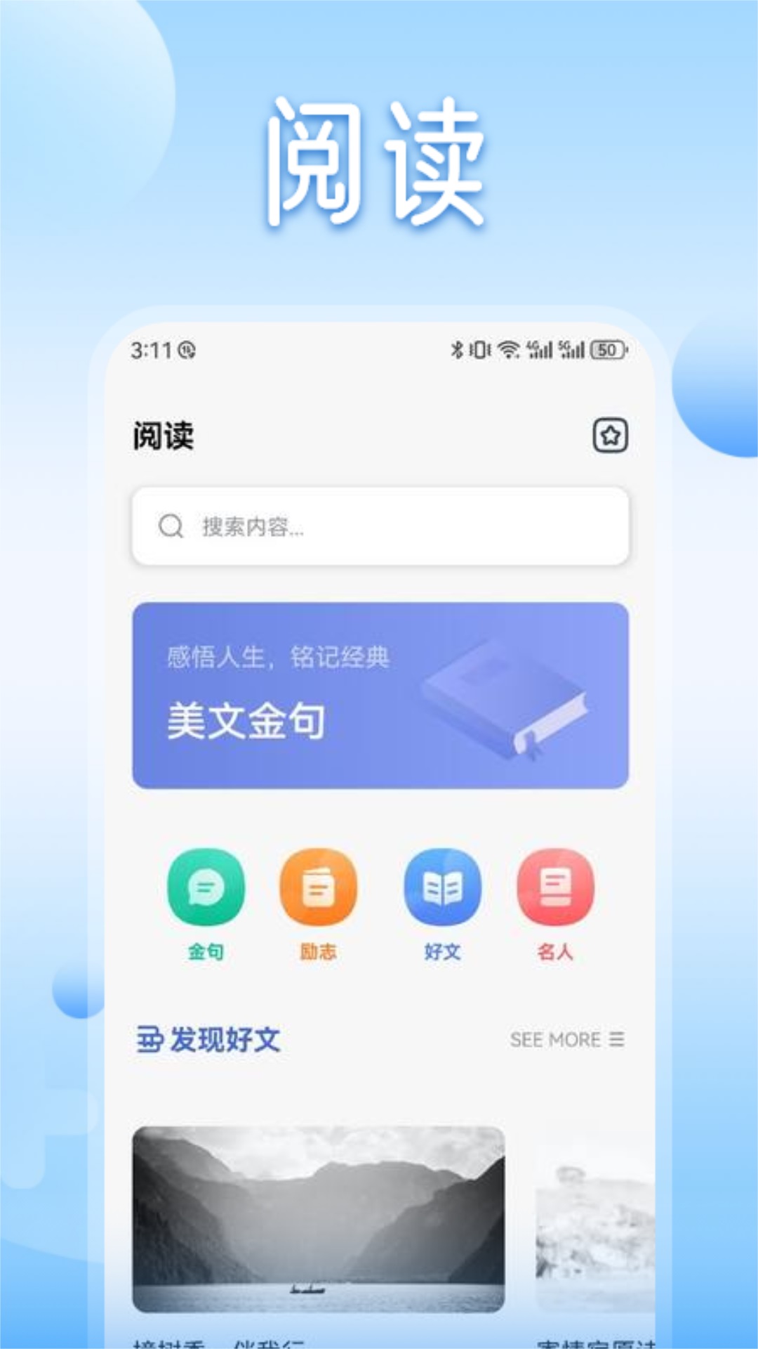 魔力阅截图1