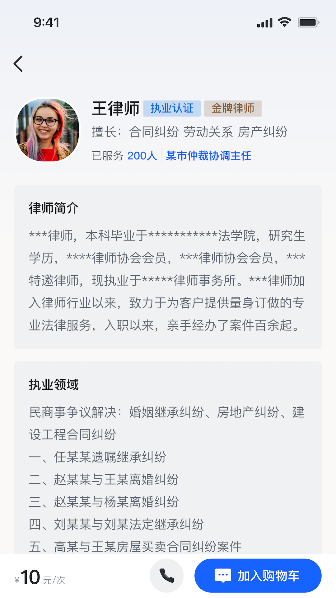 律鹿截图3