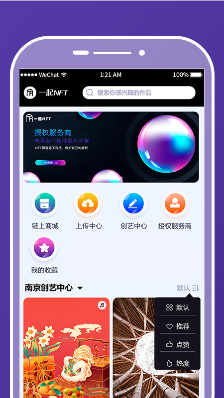 天艺空间