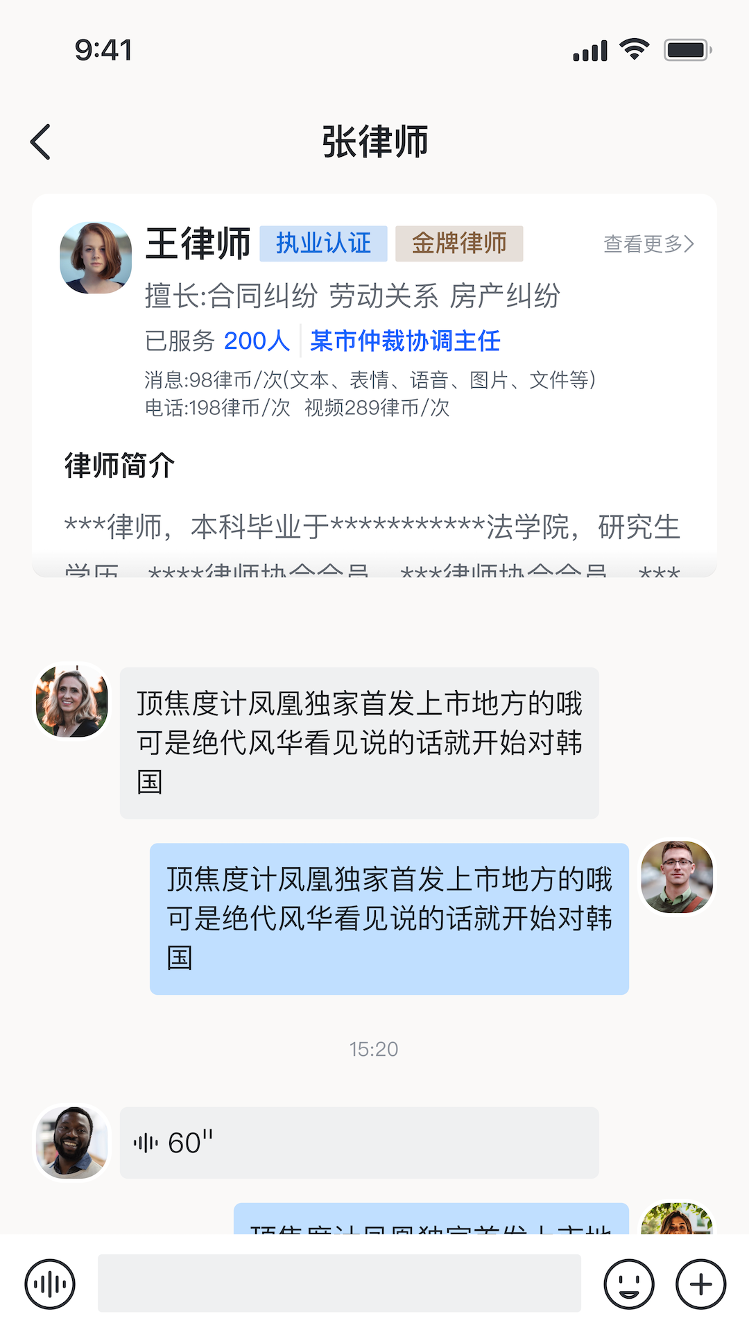 律鹿截图2