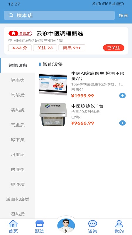 云诊365