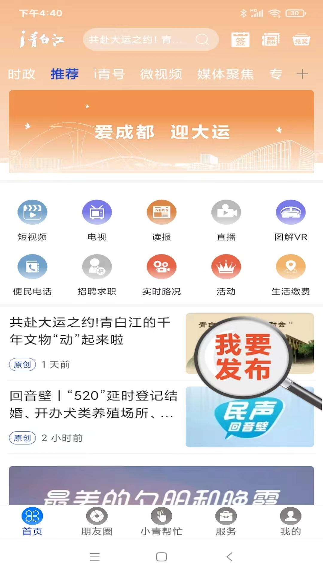 i青白江