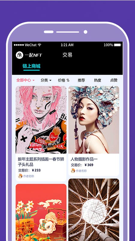 天艺空间