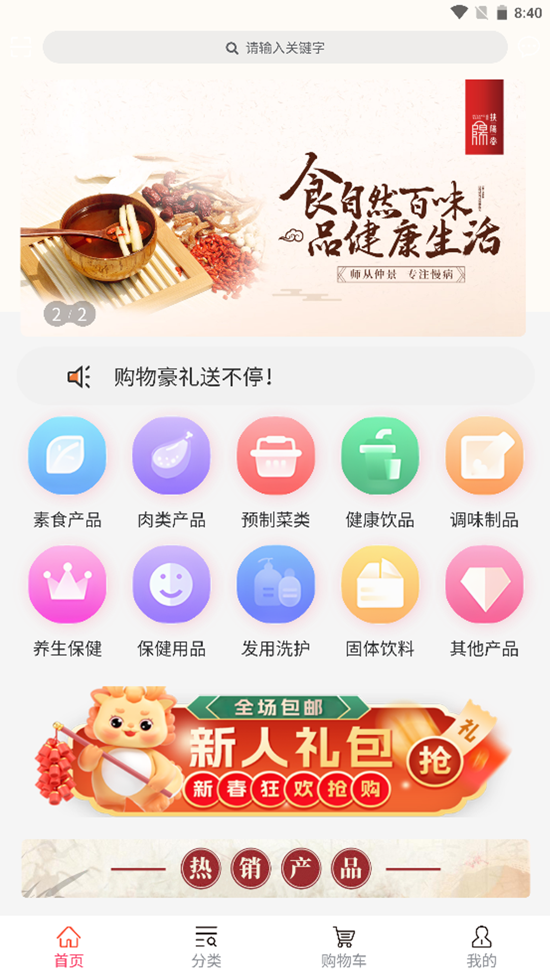 弘景健康