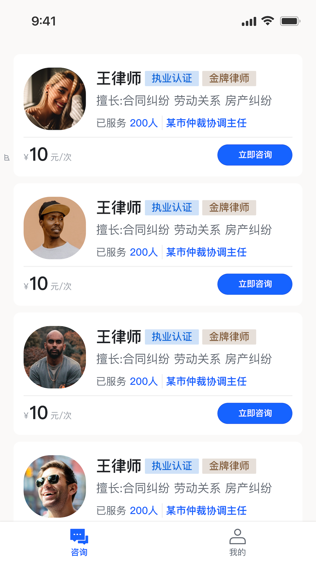 律鹿截图1