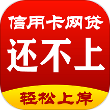 逾期上岸助手