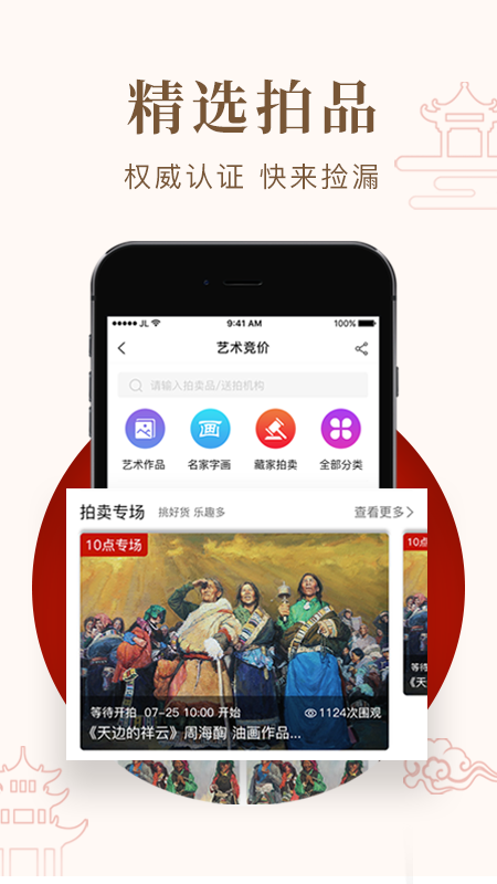 艺咚咚截图2