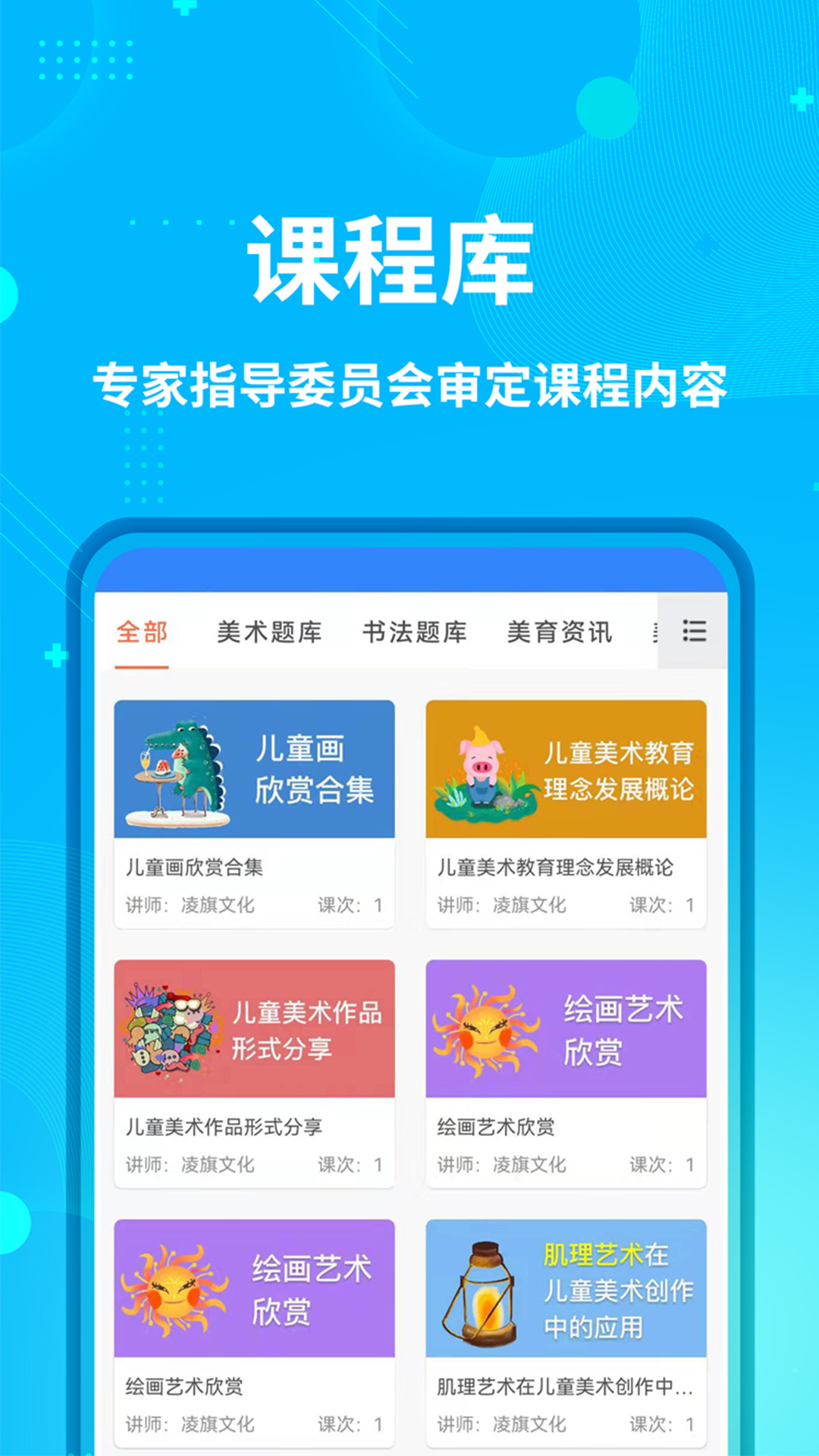 艺师资截图2