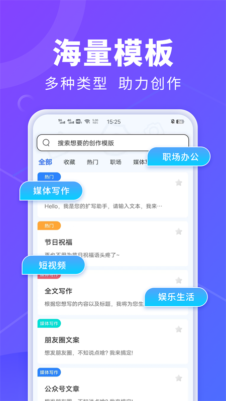 ai办公秘书截图4