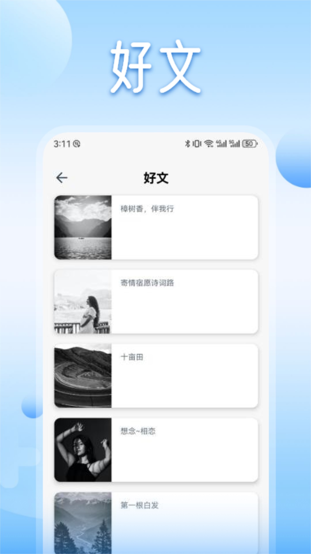 魔力阅截图3