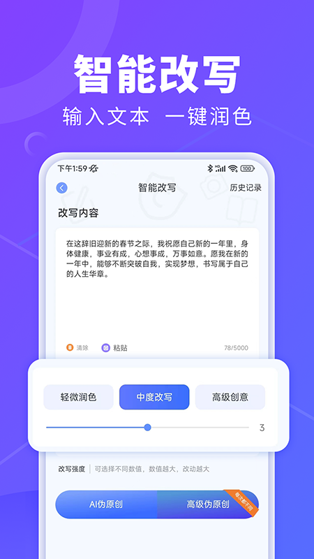 ai办公秘书截图3