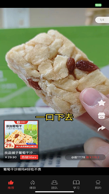 海带星球_截图3