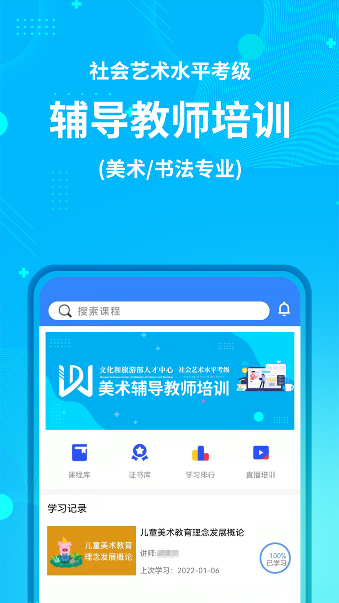 艺师资截图1