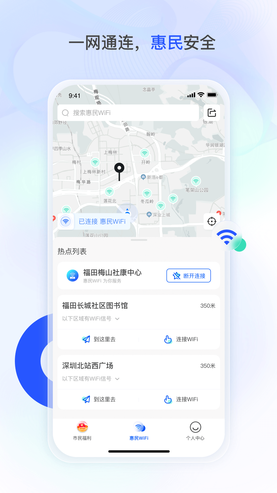 深i网截图3