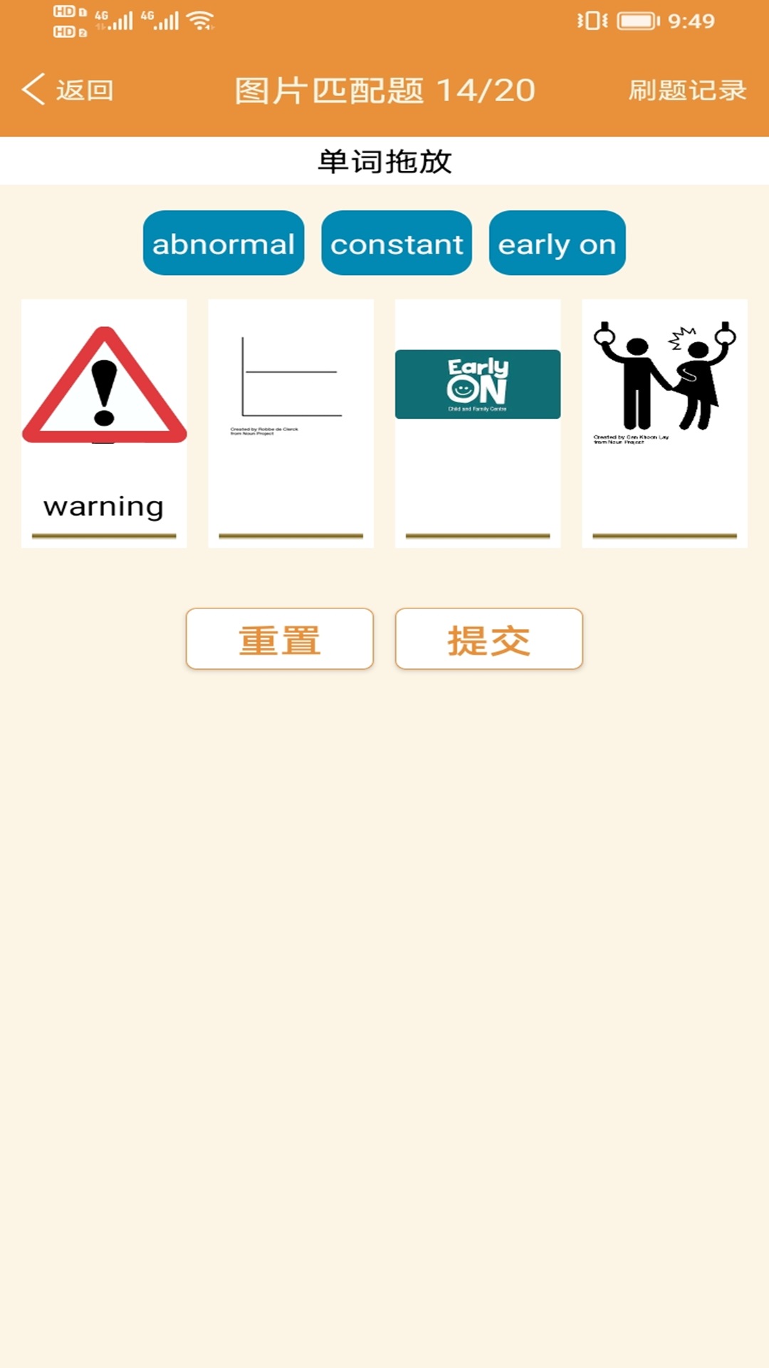 大猫高中英语截图4