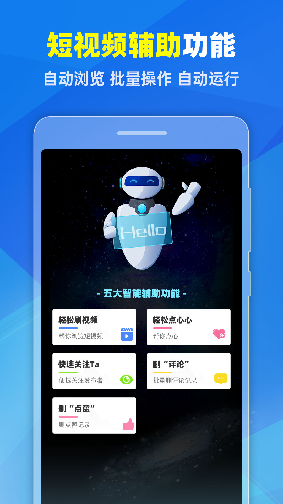 去水印pro王截图5