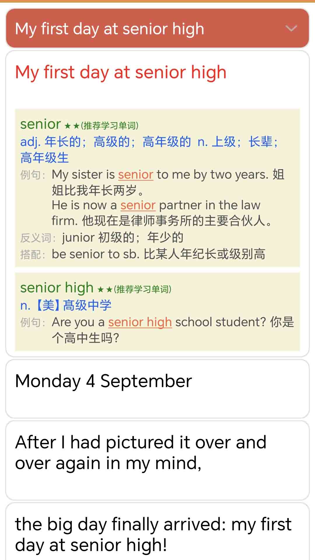 大猫高中英语截图3