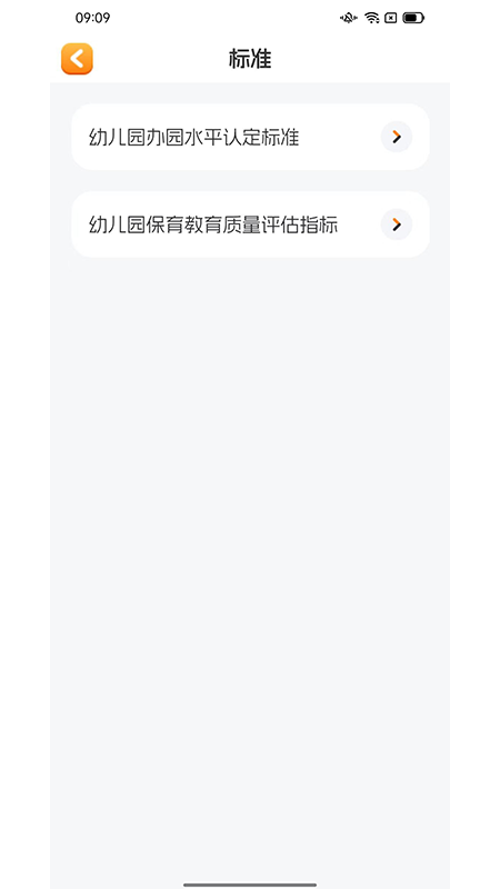 仟籽截图4