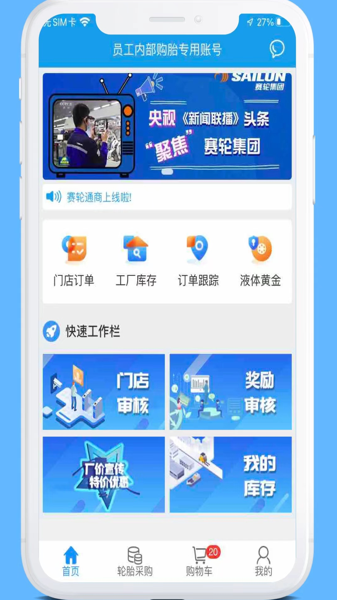 耀灵通商下载_耀灵通商安卓版下载-0