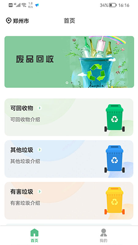 智慧瑞河截图1
