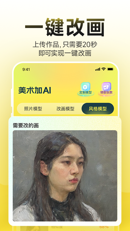 美术加ai截图