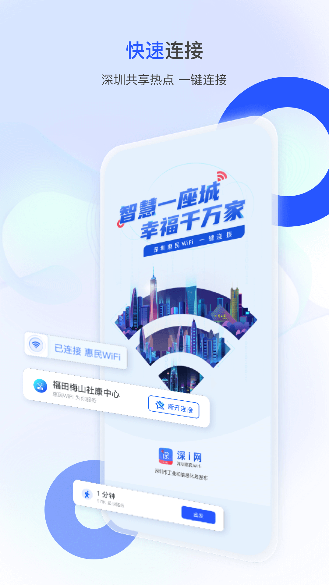 深i网截图2