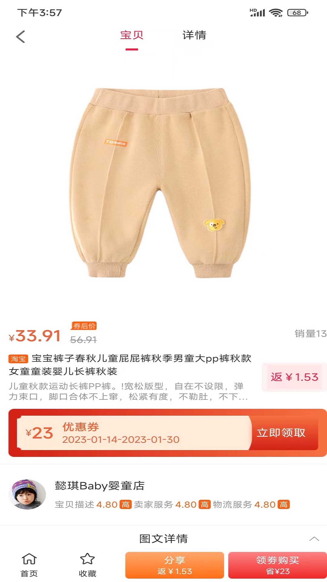 生活金管家截图3
