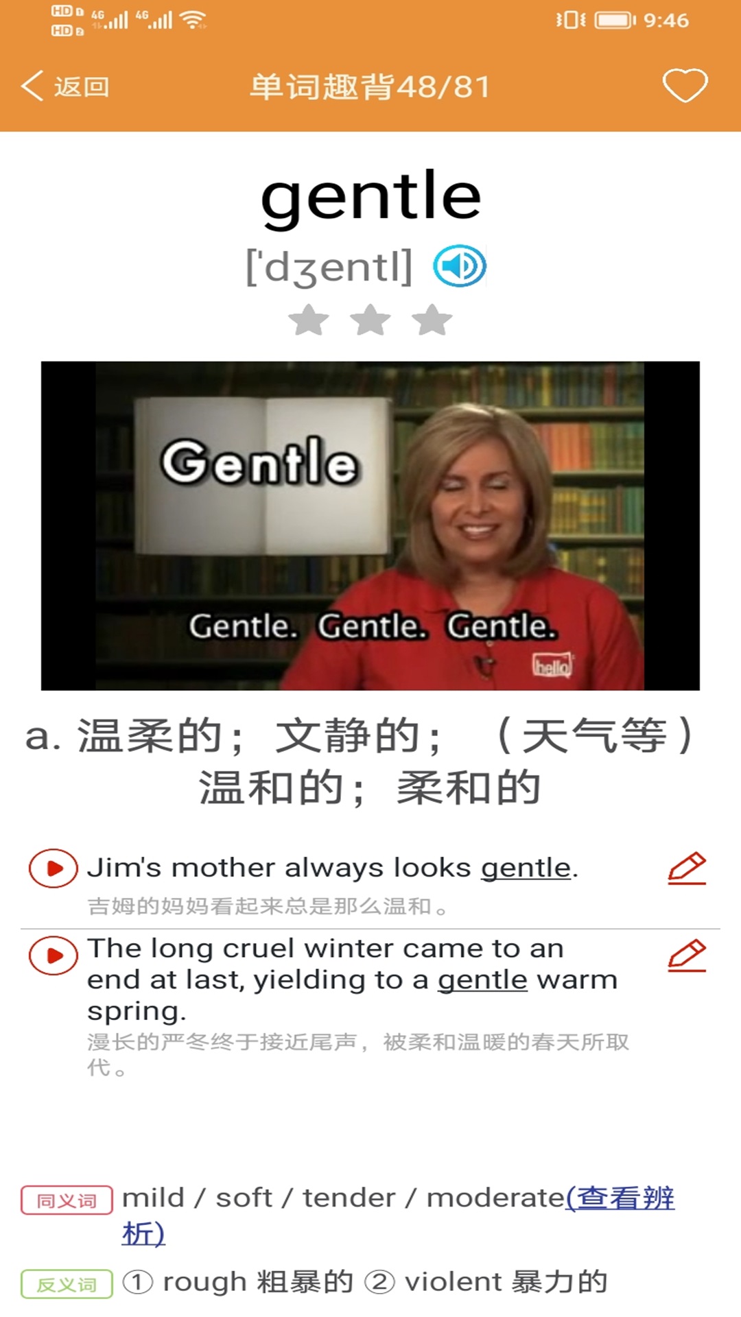 大猫高中英语截图2