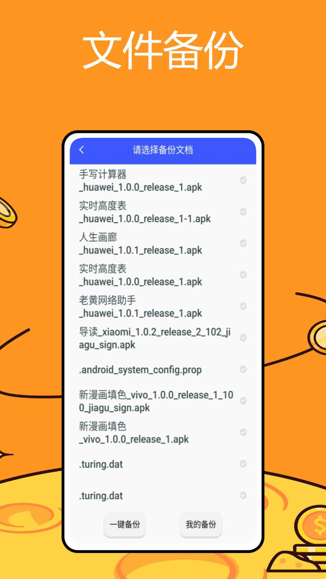 老黄网络助手截图3