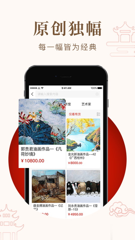 艺咚咚截图3