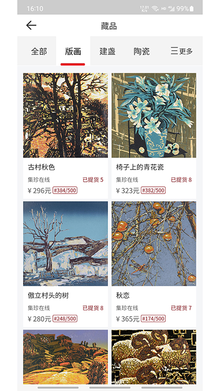 海峡华艺截图2
