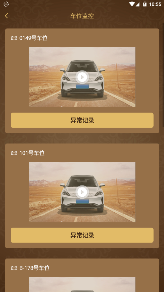 星智家截图3