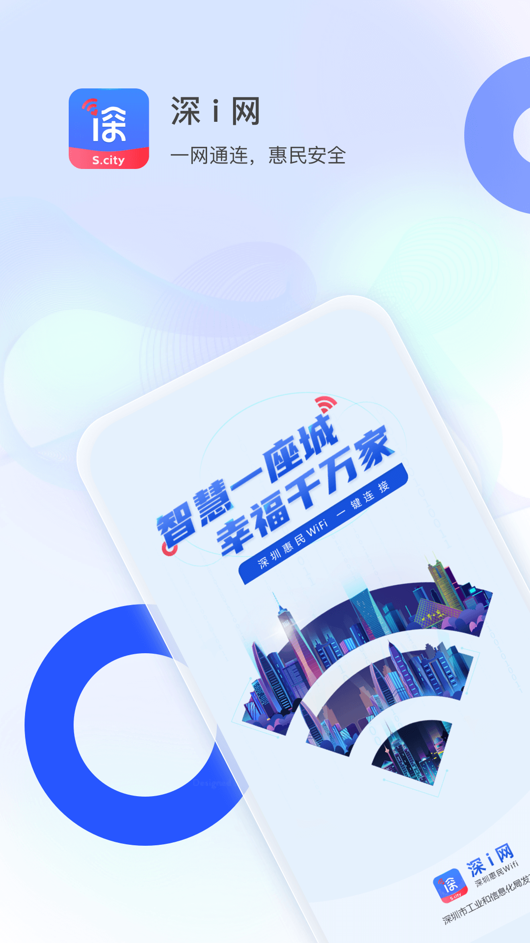 深i网截图1