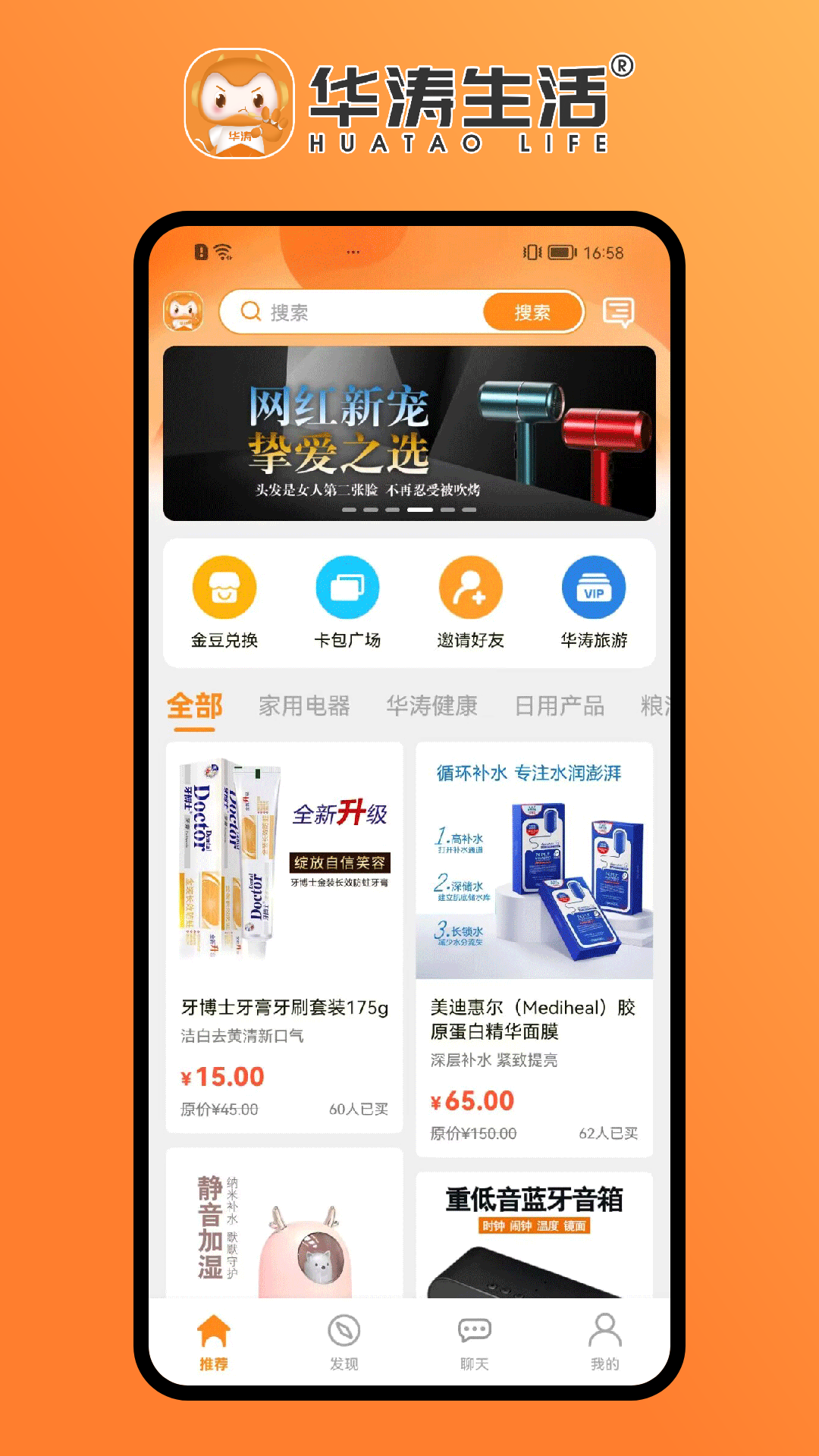 华涛生活截图2